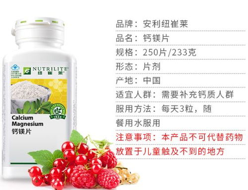 盘锦安利商店 您的专属营养健康顾问