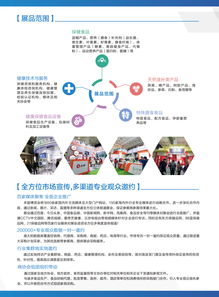 2019第十九届北京国际营养健康产业博览会 引领大健康新风尚